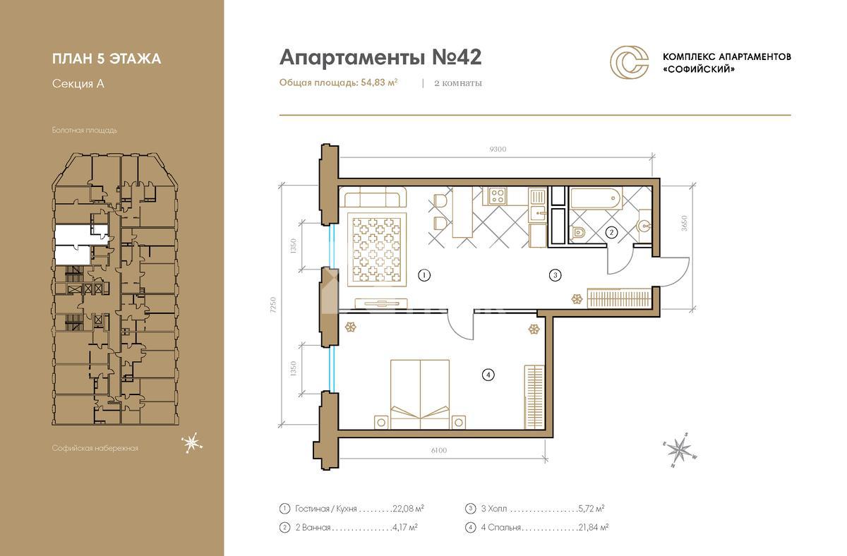 Апартаменты 🏠 55 м² 2 комнаты в новостройке ЖК Клубный дом Софийский, цена  по запросу | Лот as31733